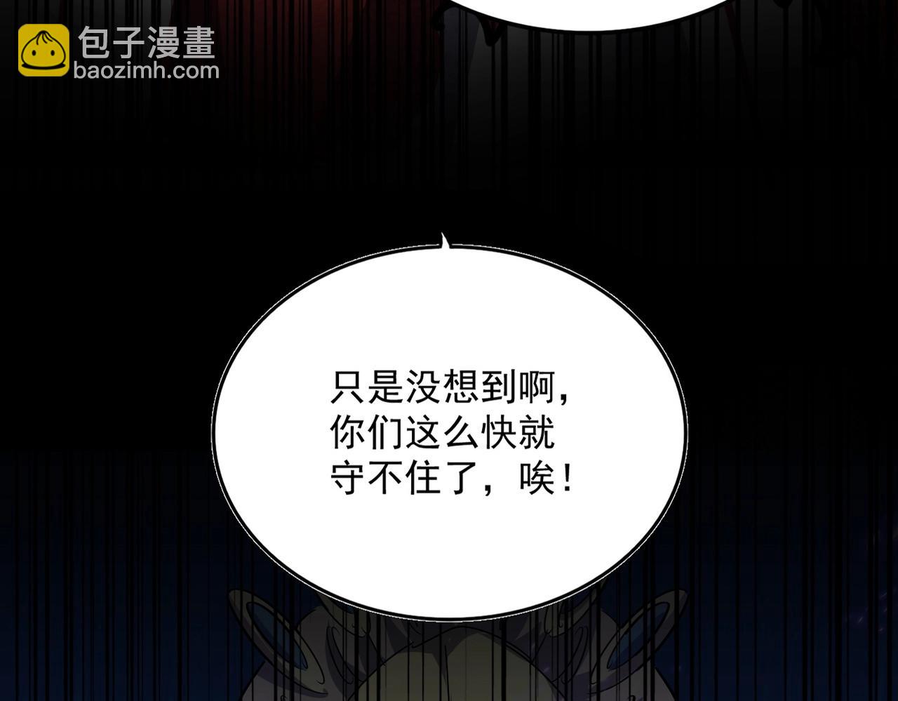 魔皇大管家 - 第464話 無辜大男孩(1/3) - 4