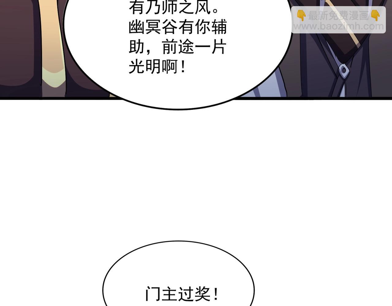 魔皇大管家 - 第464話 無辜大男孩(1/3) - 6