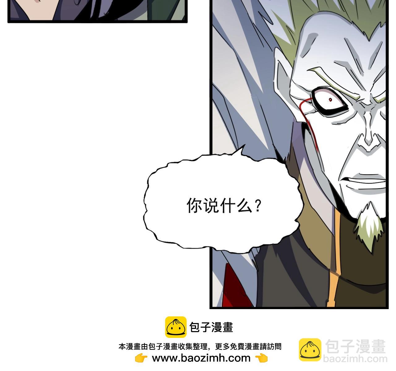 魔皇大管家 - 第464話 無辜大男孩(2/3) - 4