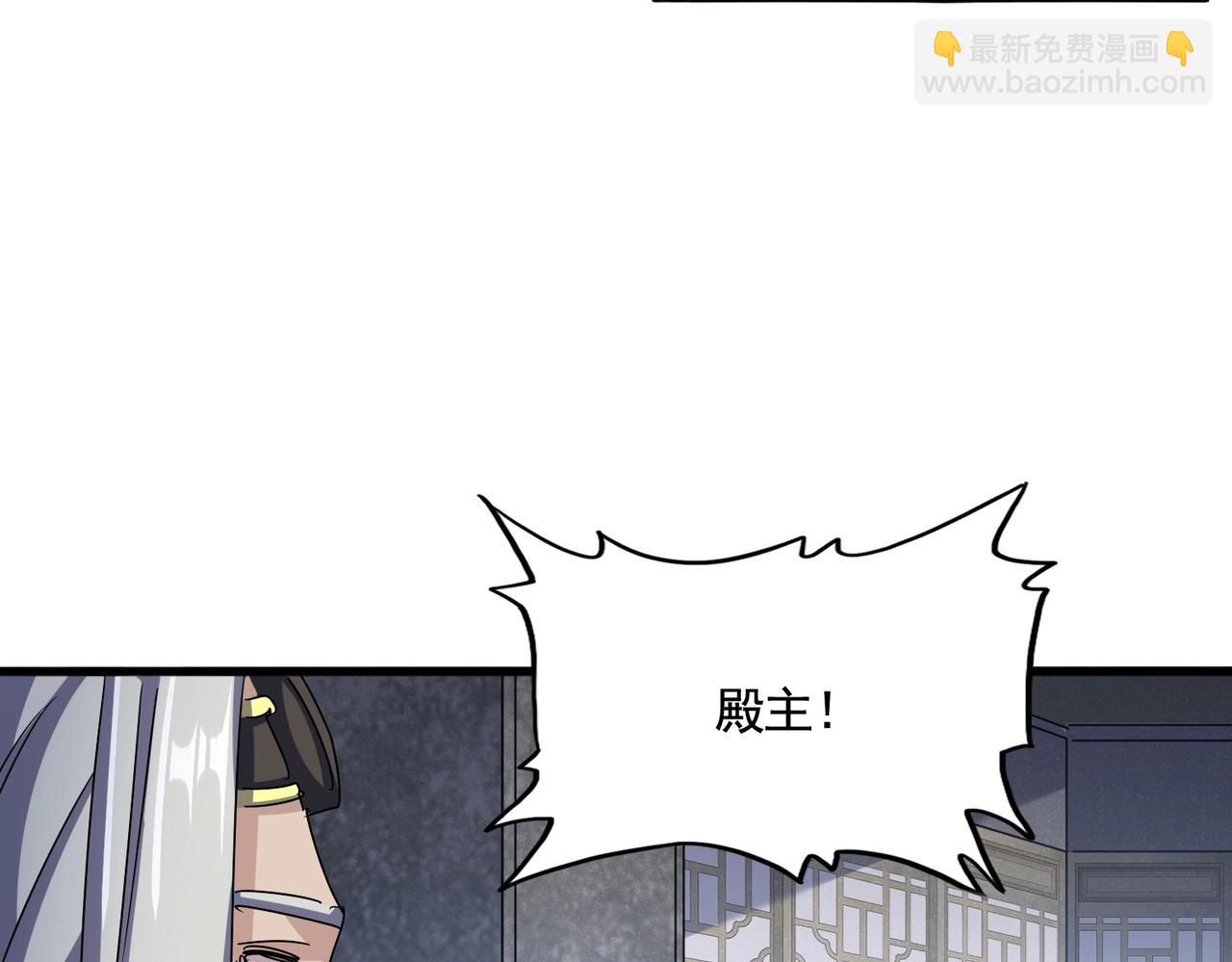 魔皇大管家 - 第464話 無辜大男孩(2/3) - 5