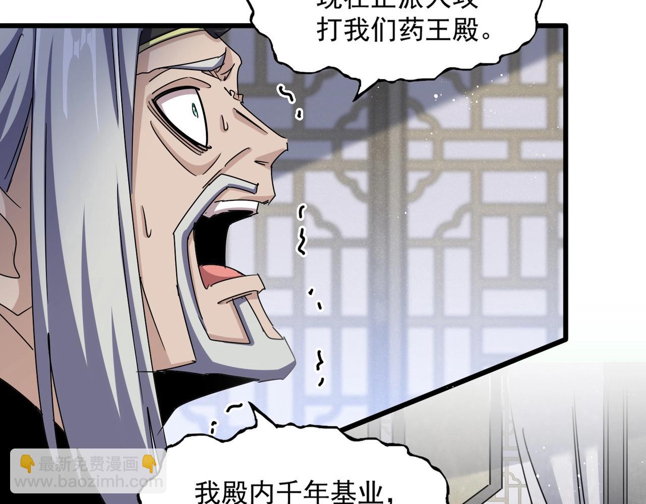 魔皇大管家 - 第464話 無辜大男孩(2/3) - 6