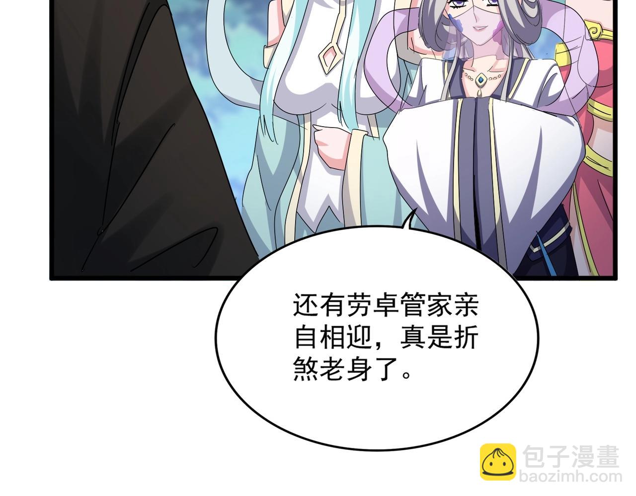 魔皇大管家 - 第464話 無辜大男孩(2/3) - 4