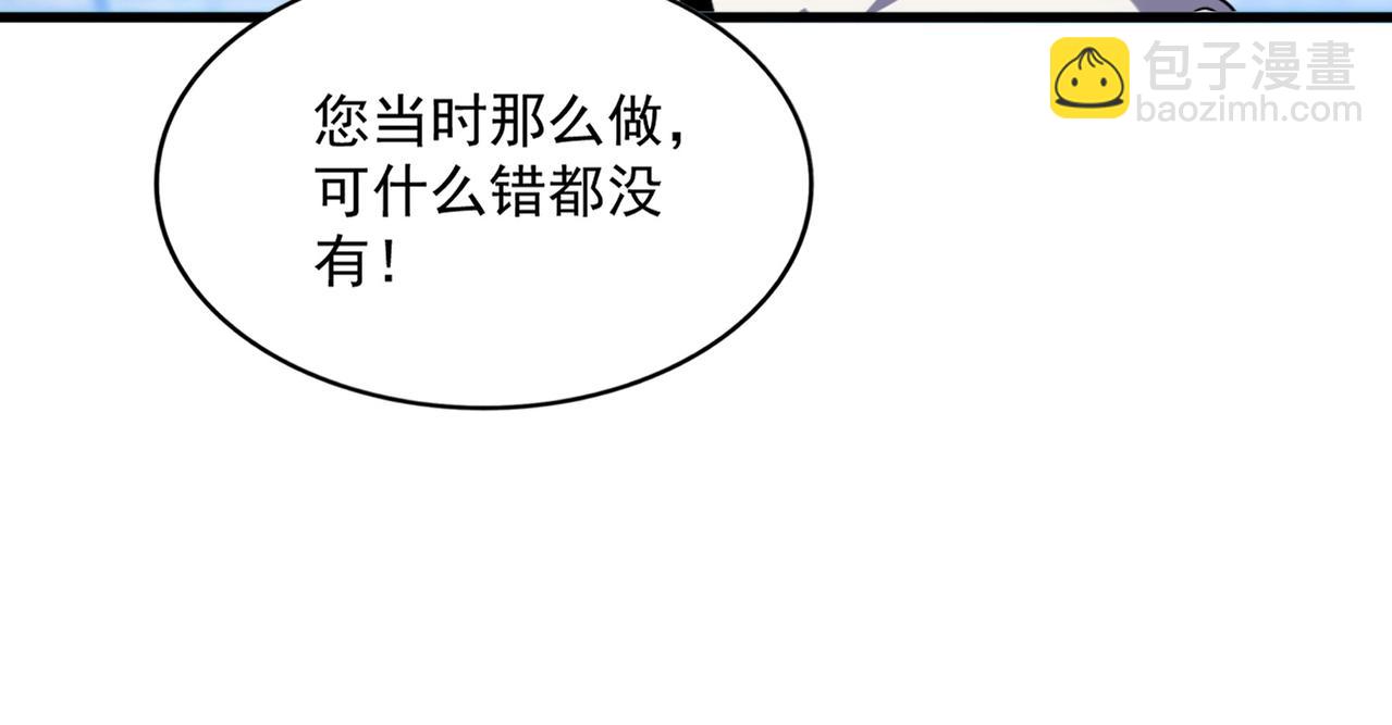 魔皇大管家 - 第464話 無辜大男孩(2/3) - 3