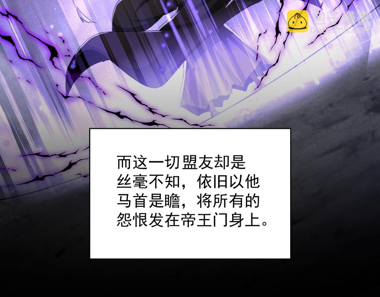 魔皇大管家 - 第466話 爲了天下(1/3) - 1