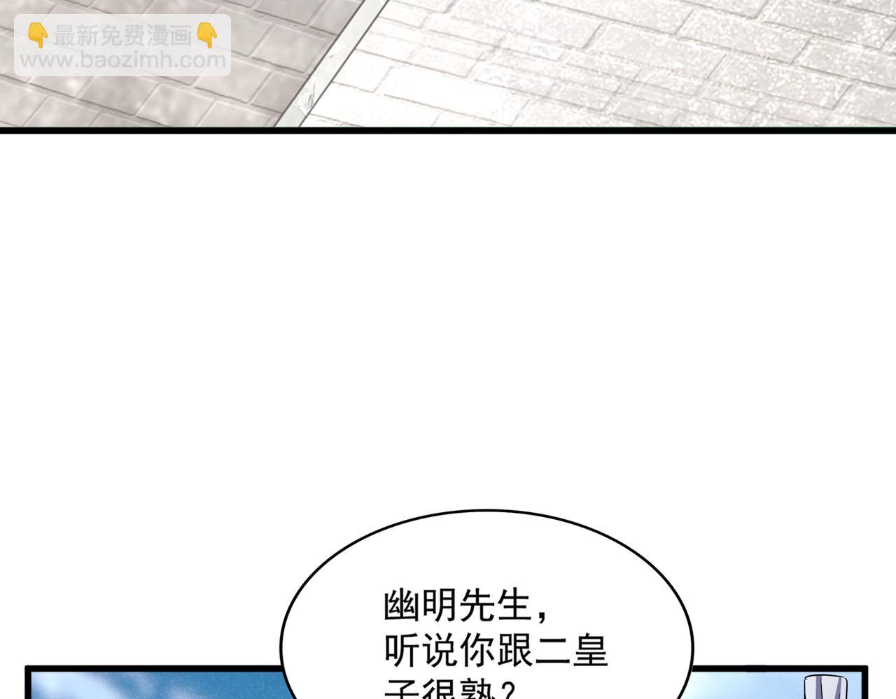 魔皇大管家 - 第466話 爲了天下(2/3) - 6