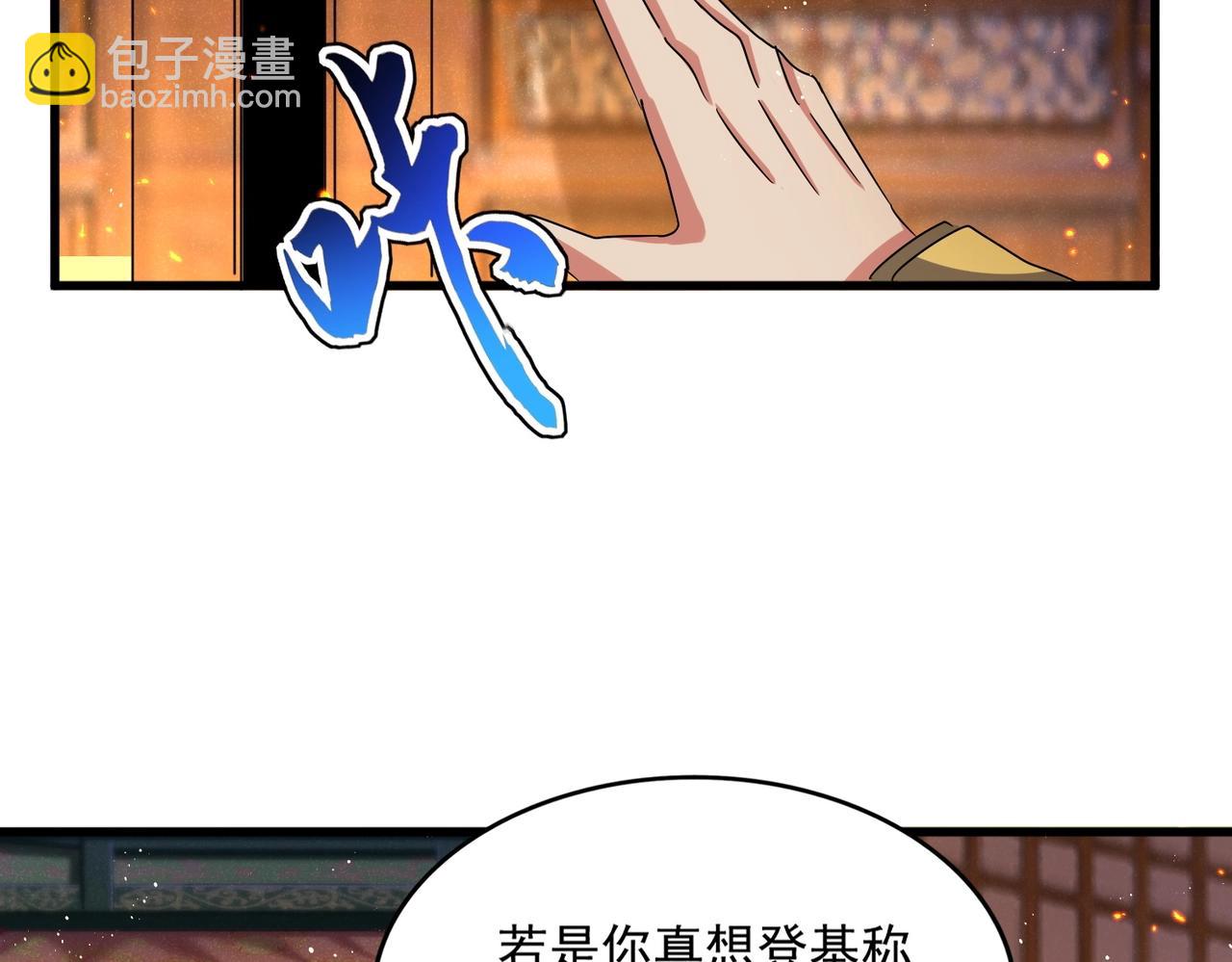 魔皇大管家 - 第478話 你有那本事嗎老二(3/3) - 5