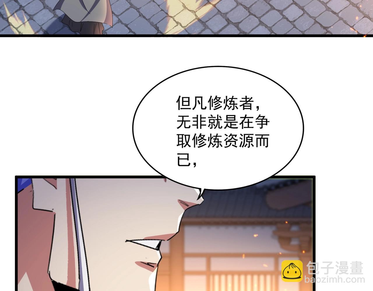 魔皇大管家 - 第469話 由他去(3/3) - 3