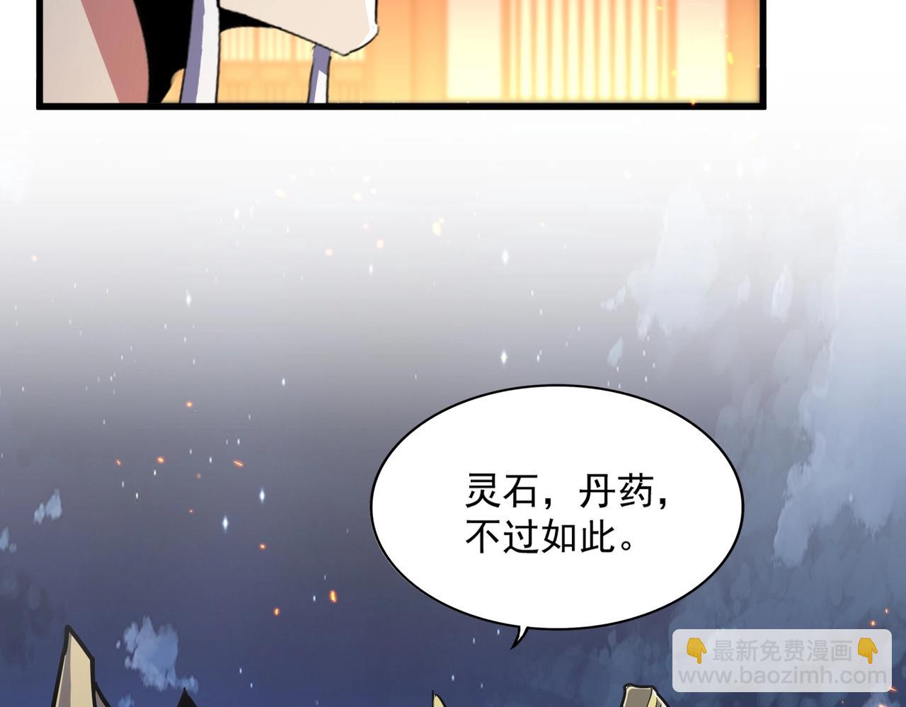 魔皇大管家 - 第469話 由他去(3/3) - 4