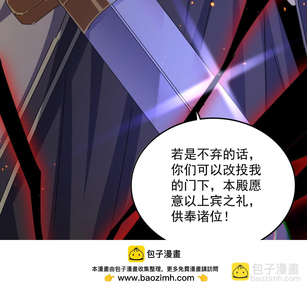 魔皇大管家 - 第469話 由他去(3/3) - 1