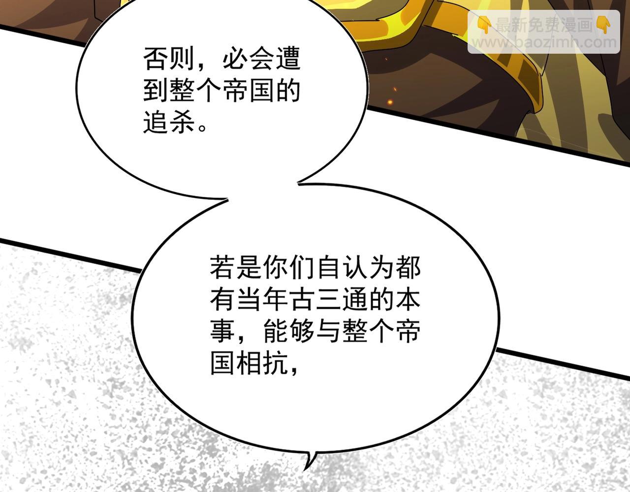 魔皇大管家 - 第469話 由他去(3/3) - 6