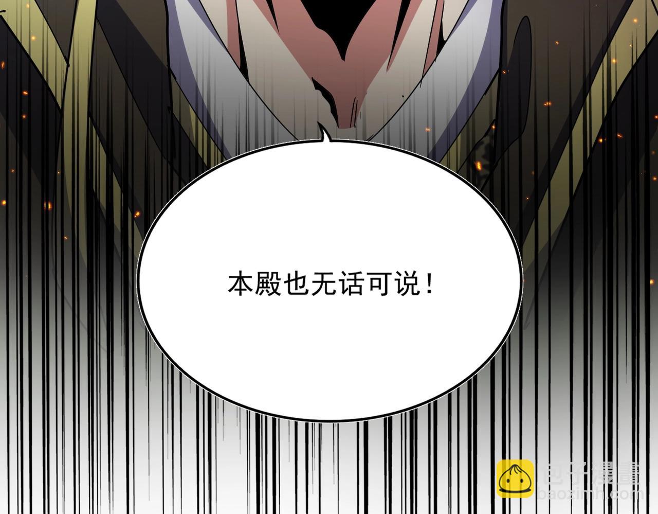 魔皇大管家 - 第469話 由他去(3/3) - 3