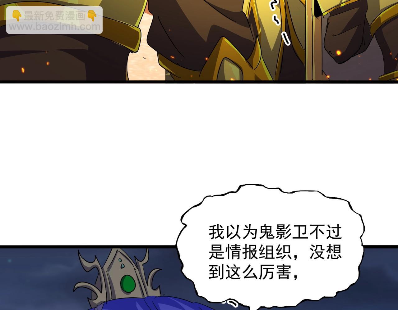 魔皇大管家 - 第469話 由他去(1/3) - 8