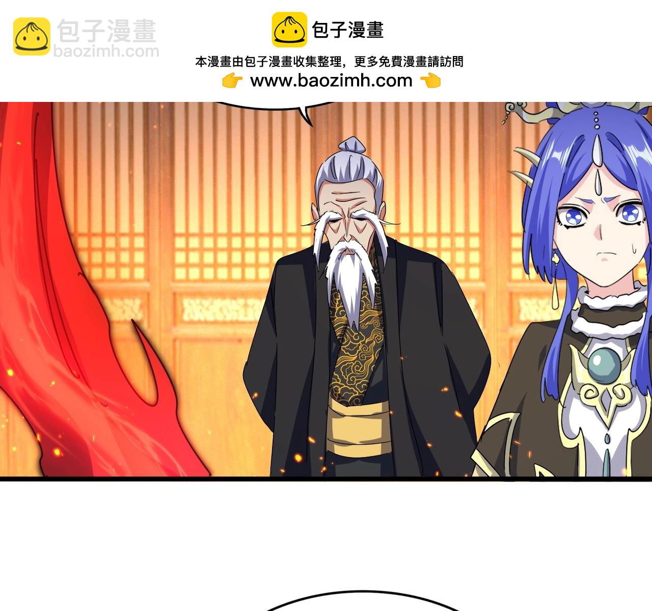 魔皇大管家 - 第469話 由他去(1/3) - 3