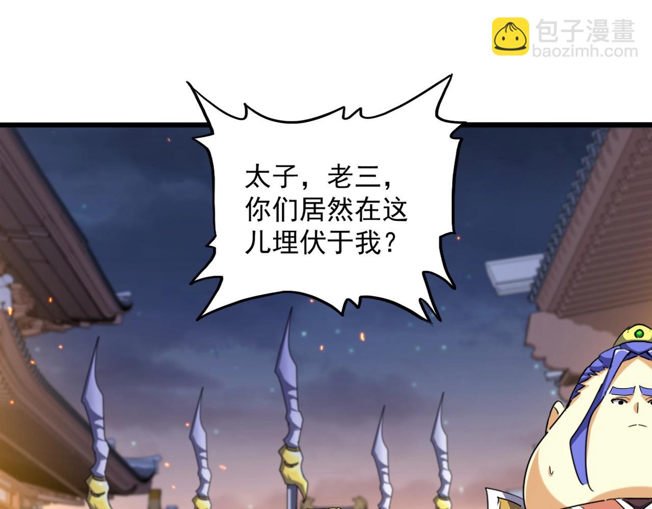 魔皇大管家 - 第469話 由他去(2/3) - 7