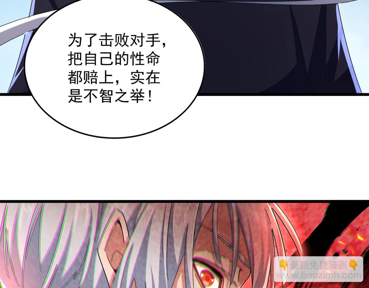 魔皇大管家 - 第471話 滅神指(3/3) - 6