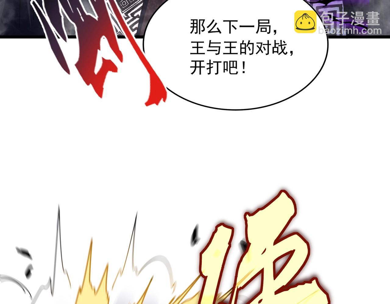 魔皇大管家 - 第473話 化龍(2/3) - 2