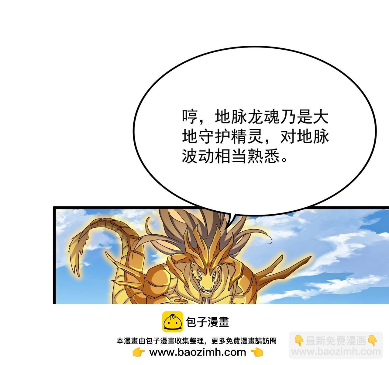 魔皇大管家 - 第475話 又能打又能奶是吧(3/3) - 1