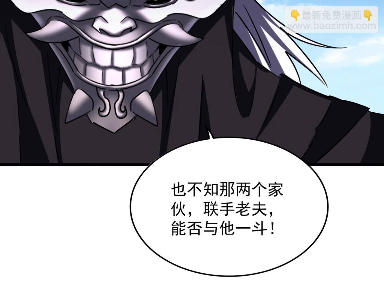 魔皇大管家 - 第475話 又能打又能奶是吧(3/3) - 3