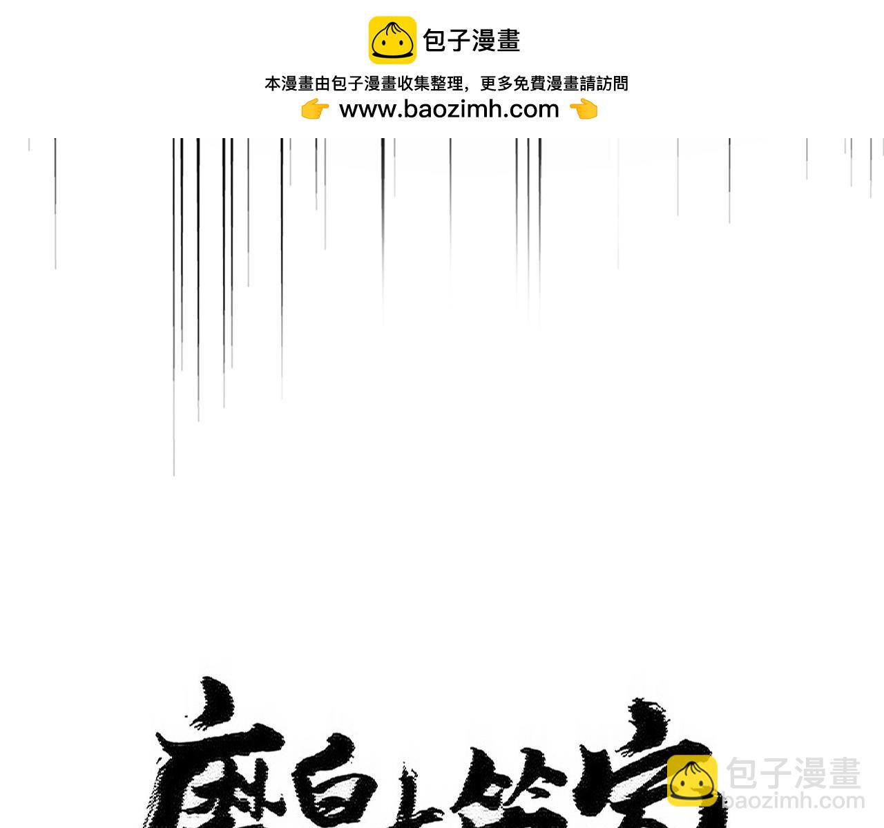 魔皇大管家 - 第475話 又能打又能奶是吧(1/3) - 8