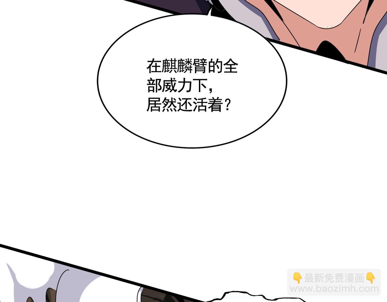 魔皇大管家 - 第475話 又能打又能奶是吧(1/3) - 2