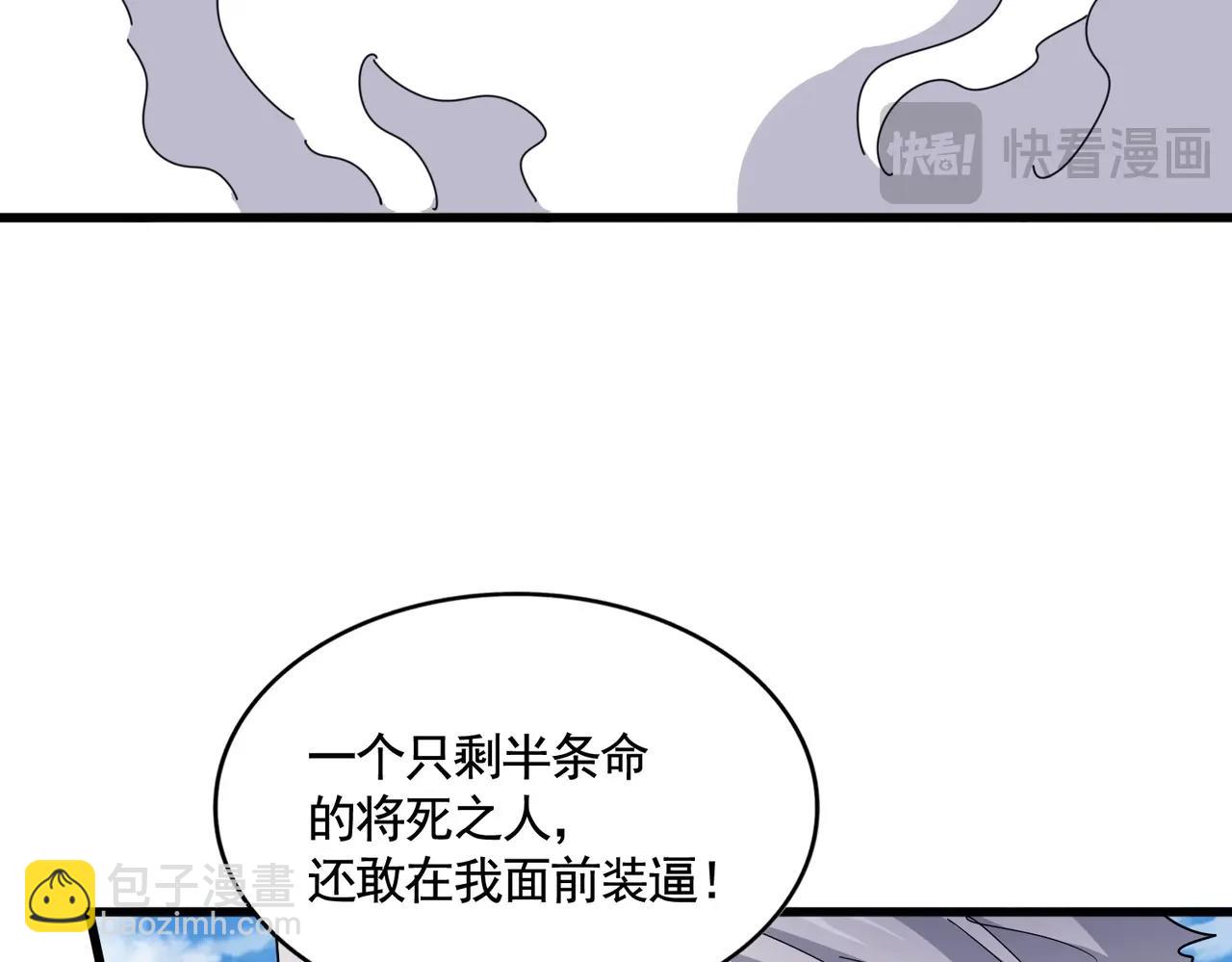 魔皇大管家 - 第475話 又能打又能奶是吧(1/3) - 5