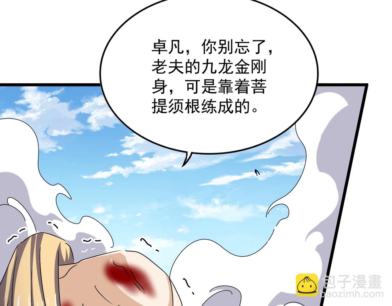 魔皇大管家 - 第475話 又能打又能奶是吧(1/3) - 8