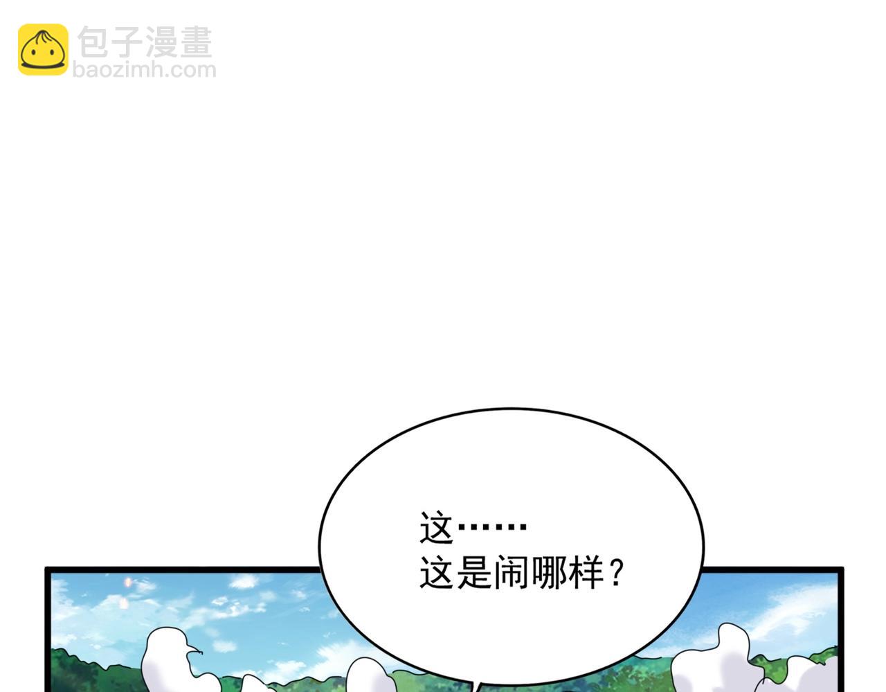 魔皇大管家 - 第477話 策反中(2/3) - 5