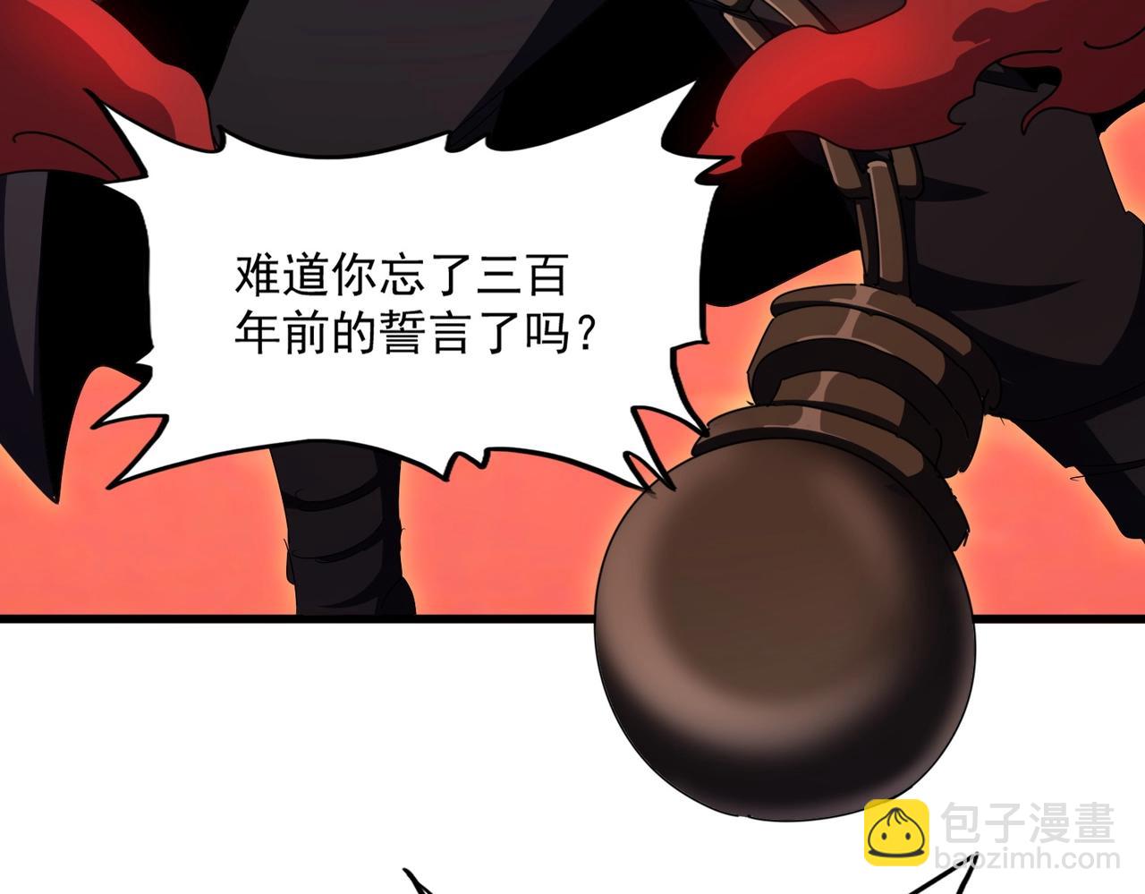 魔皇大管家 - 第481話 天魔大化訣！(3/3) - 3