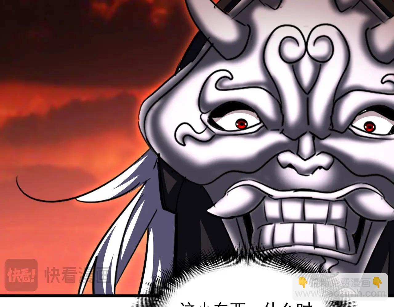 魔皇大管家 - 第481話 天魔大化訣！(3/3) - 6