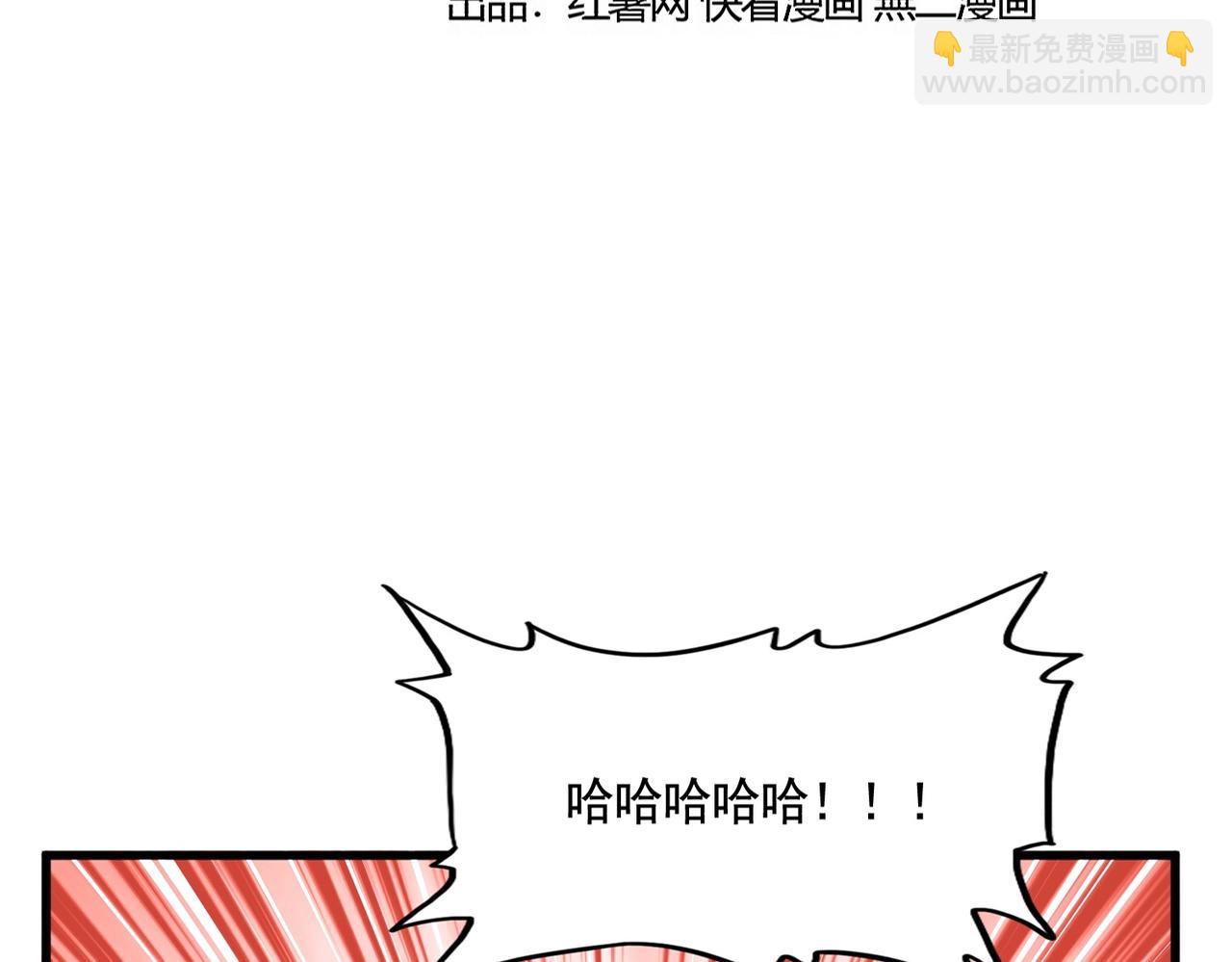 魔皇大管家 - 第481話 天魔大化訣！(1/3) - 3