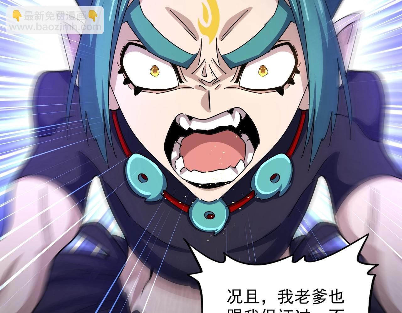 魔皇大管家 - 第481話 天魔大化訣！(3/3) - 6