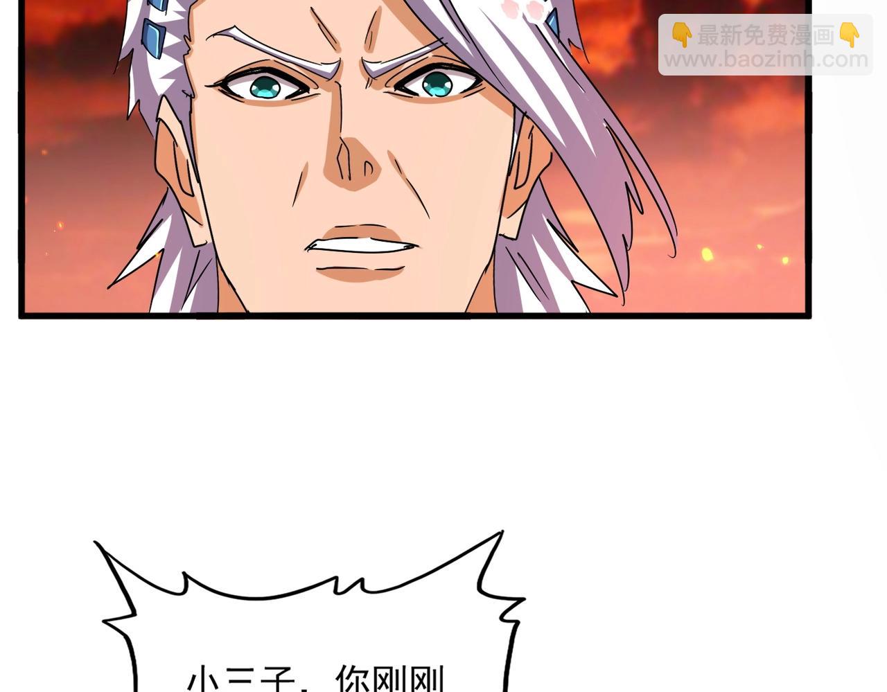 魔皇大管家 - 第481話 天魔大化訣！(3/3) - 2