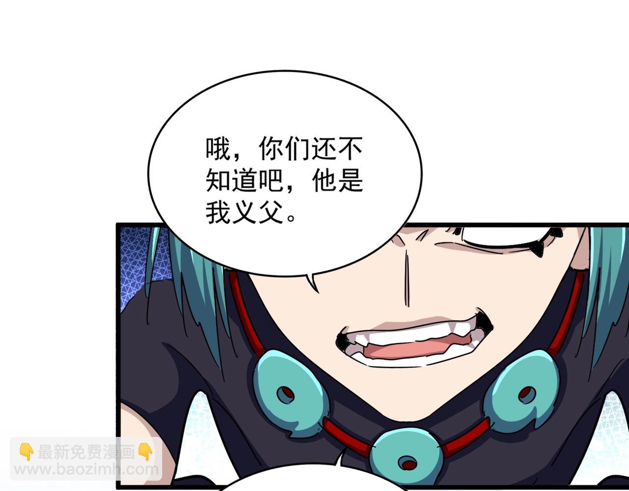 魔皇大管家 - 第481話 天魔大化訣！(3/3) - 4