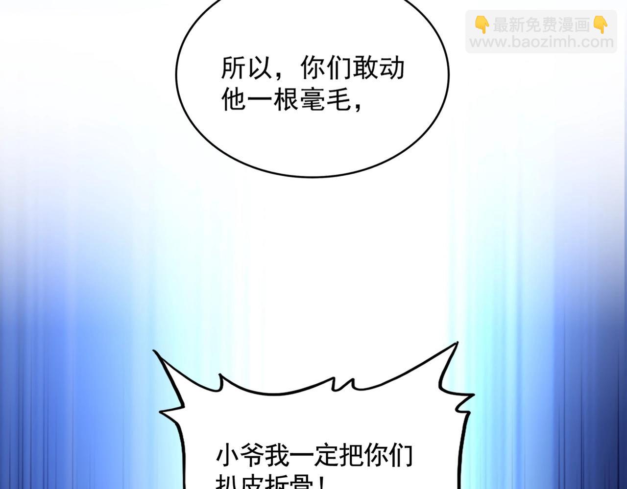 魔皇大管家 - 第481話 天魔大化訣！(3/3) - 5