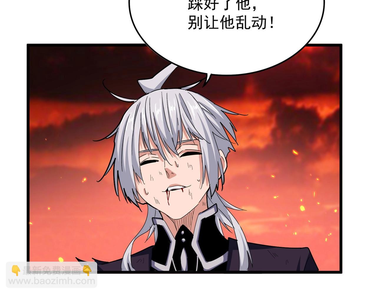 魔皇大管家 - 第481話 天魔大化訣！(1/3) - 8