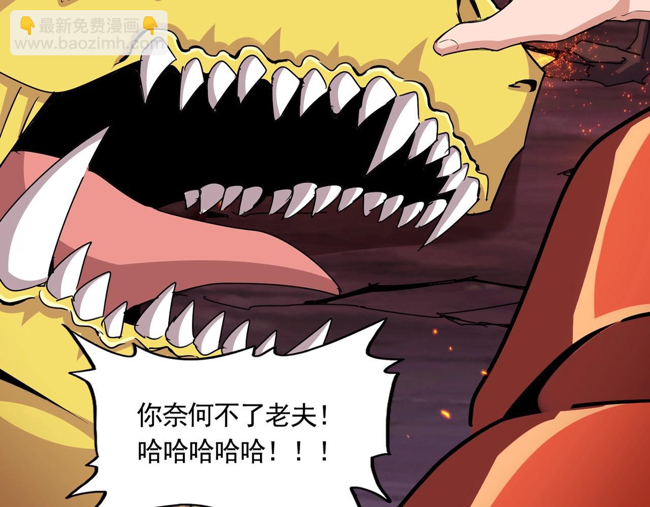 魔皇大管家 - 第481話 天魔大化訣！(1/3) - 4