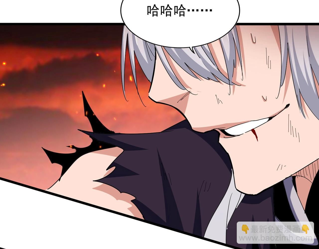 魔皇大管家 - 第481話 天魔大化訣！(1/3) - 6