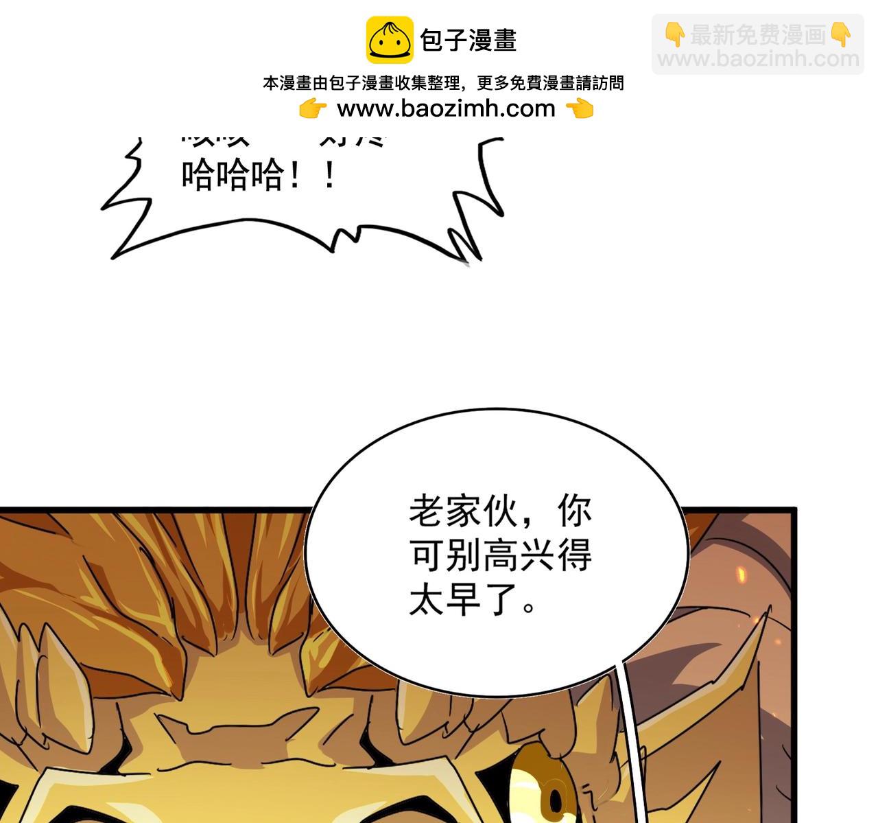 第481话 天魔大化诀！2