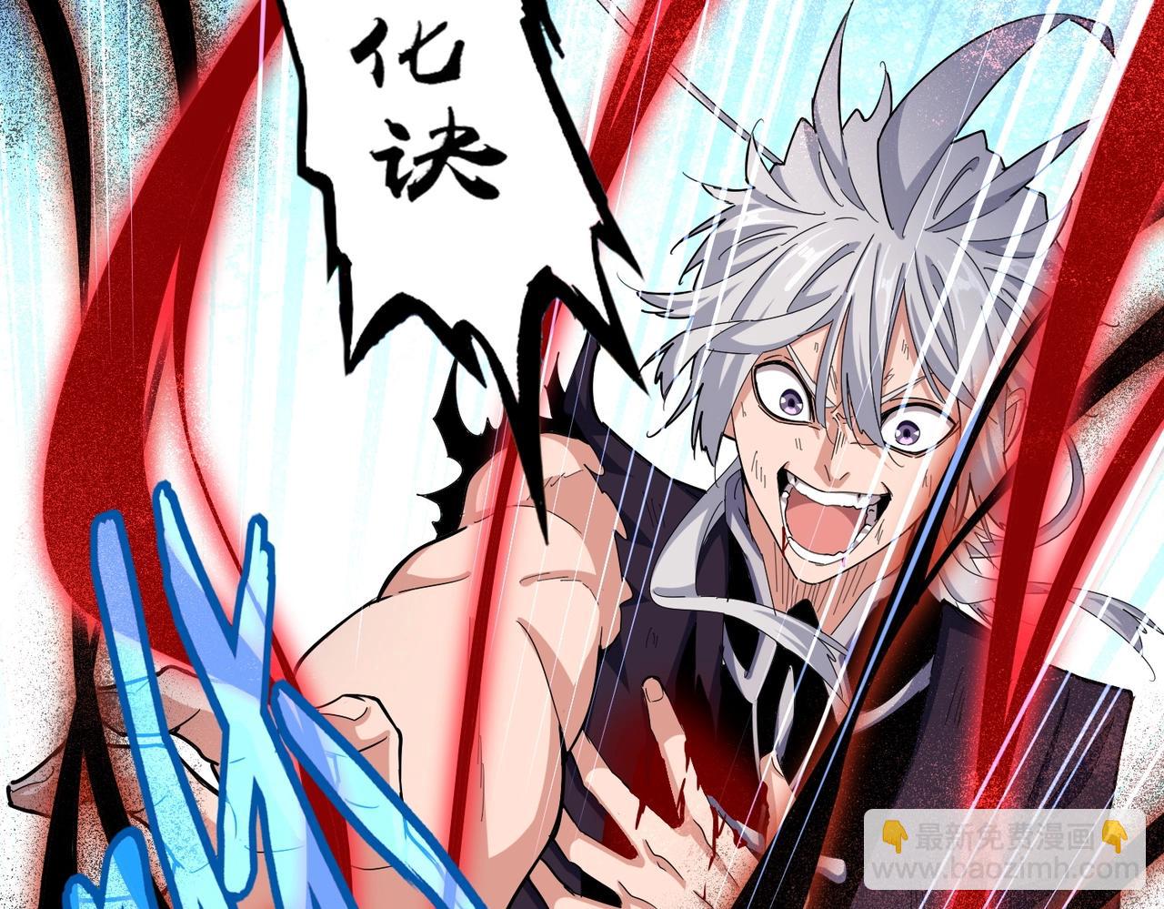 魔皇大管家 - 第481話 天魔大化訣！(1/3) - 2