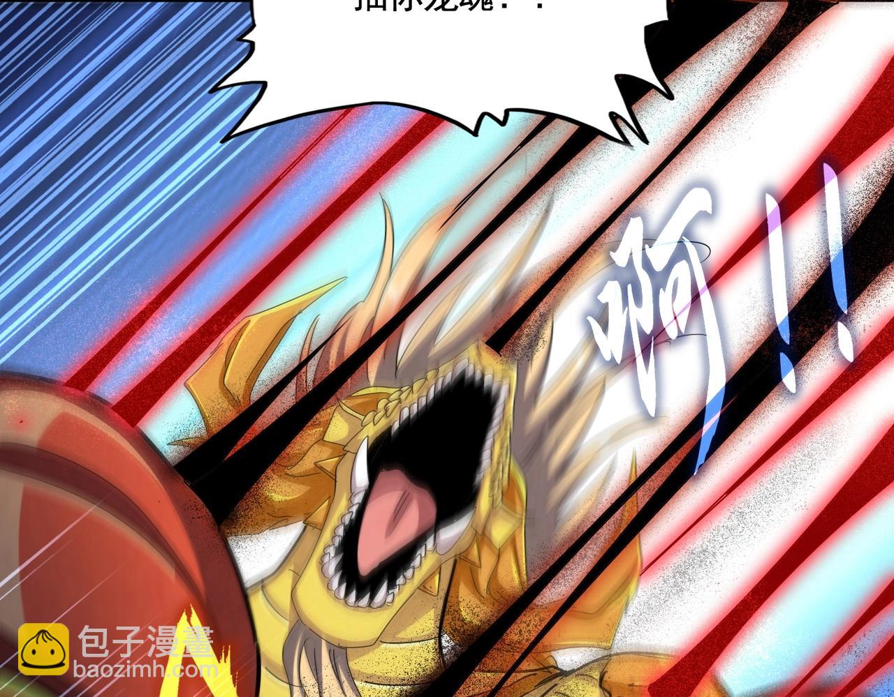 魔皇大管家 - 第481話 天魔大化訣！(1/3) - 1