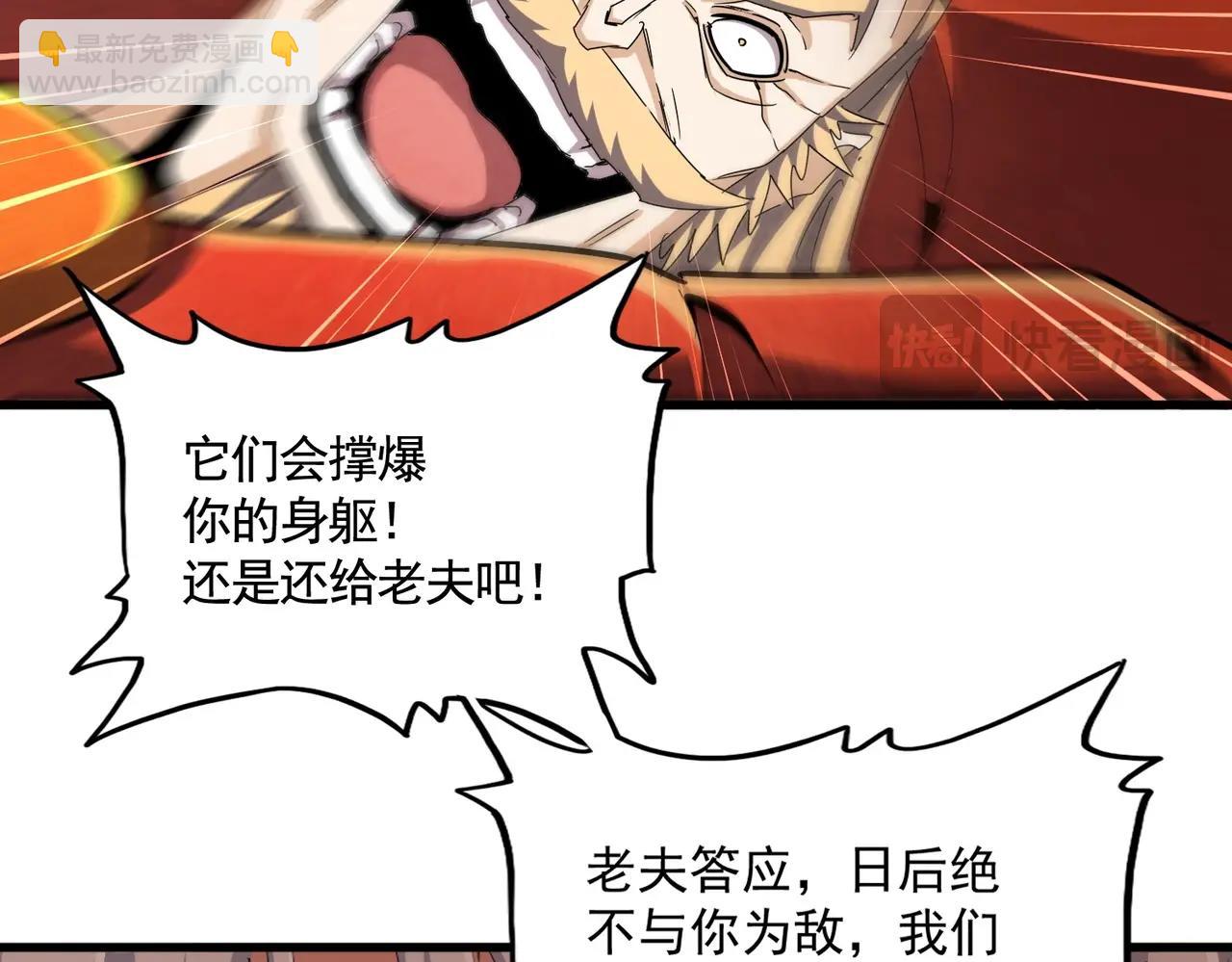 魔皇大管家 - 第481話 天魔大化訣！(2/3) - 3