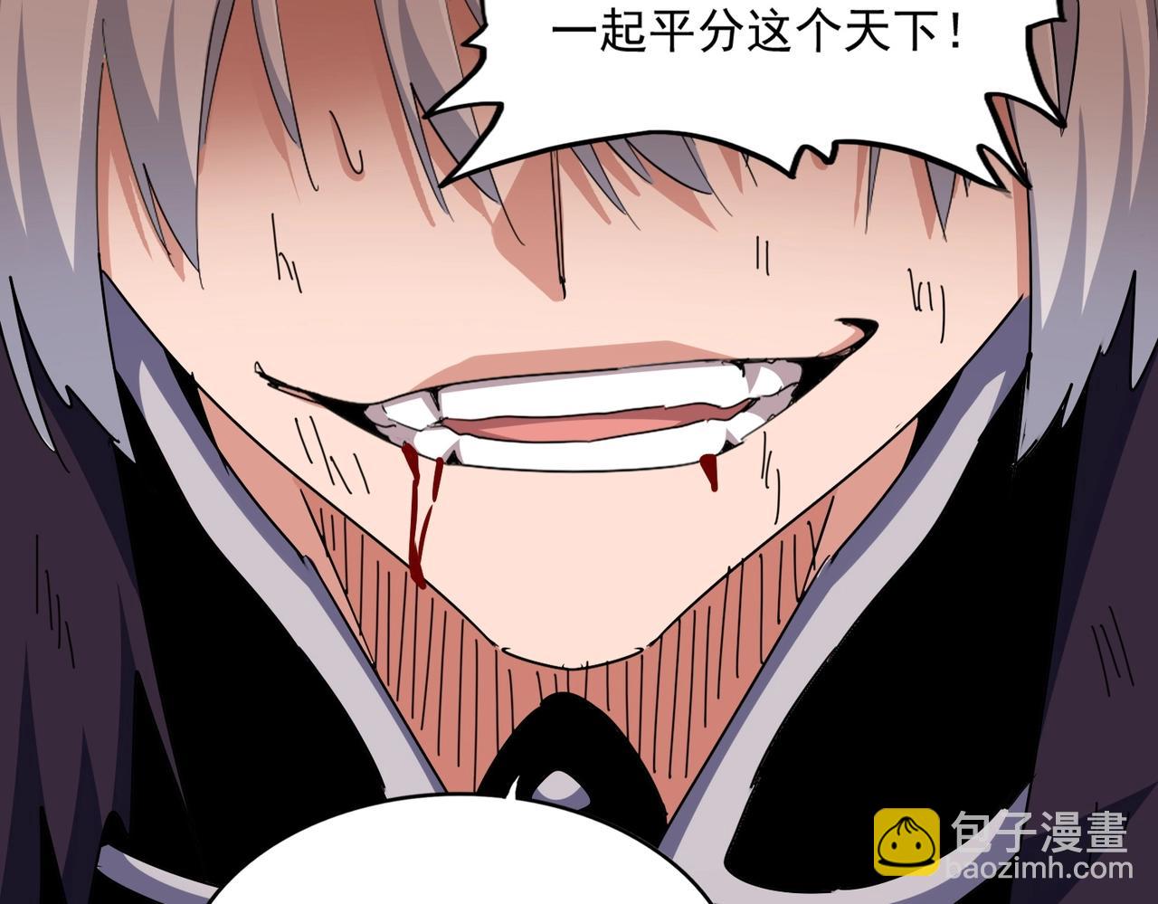 魔皇大管家 - 第481話 天魔大化訣！(2/3) - 4