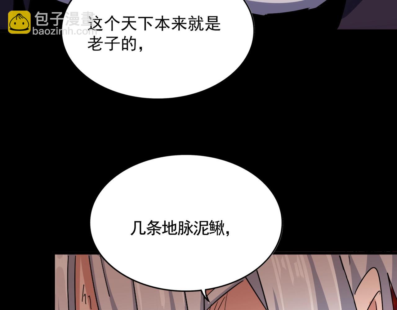 魔皇大管家 - 第481話 天魔大化訣！(2/3) - 5