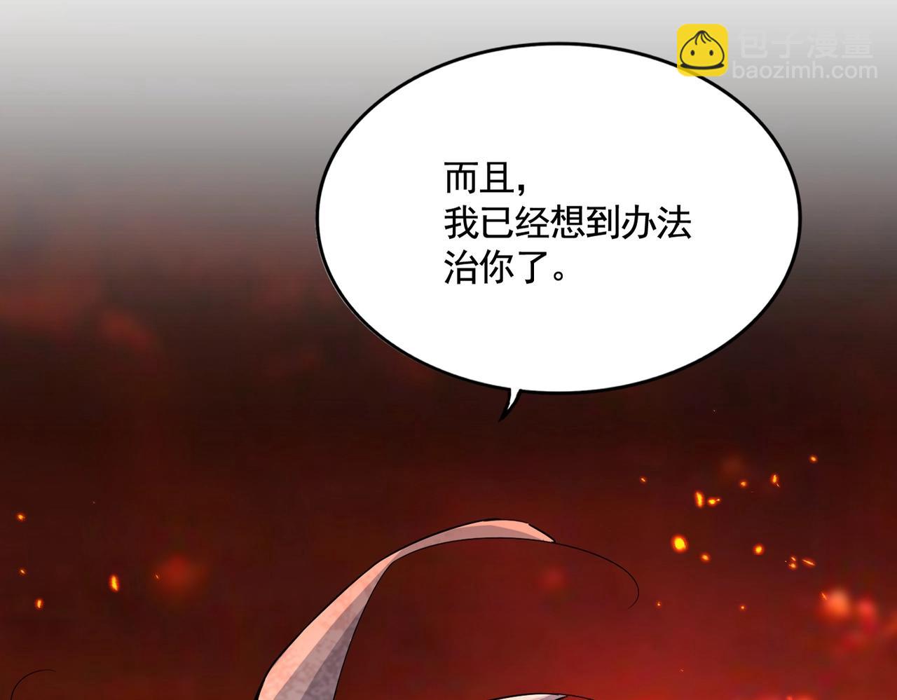 魔皇大管家 - 第481話 天魔大化訣！(1/3) - 6