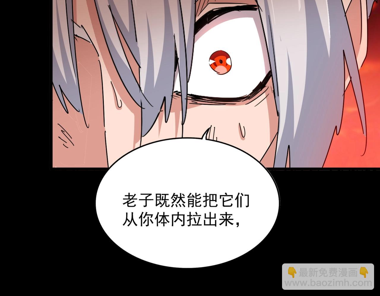 魔皇大管家 - 第481話 天魔大化訣！(2/3) - 6