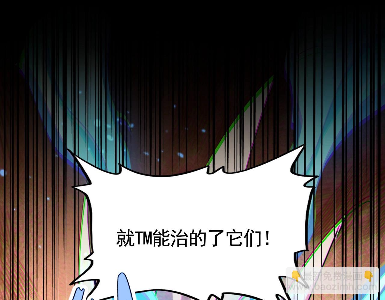 魔皇大管家 - 第481話 天魔大化訣！(2/3) - 7