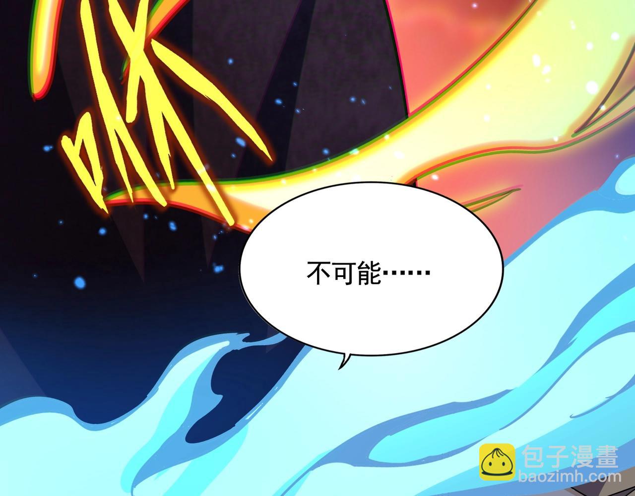 魔皇大管家 - 第481話 天魔大化訣！(2/3) - 5