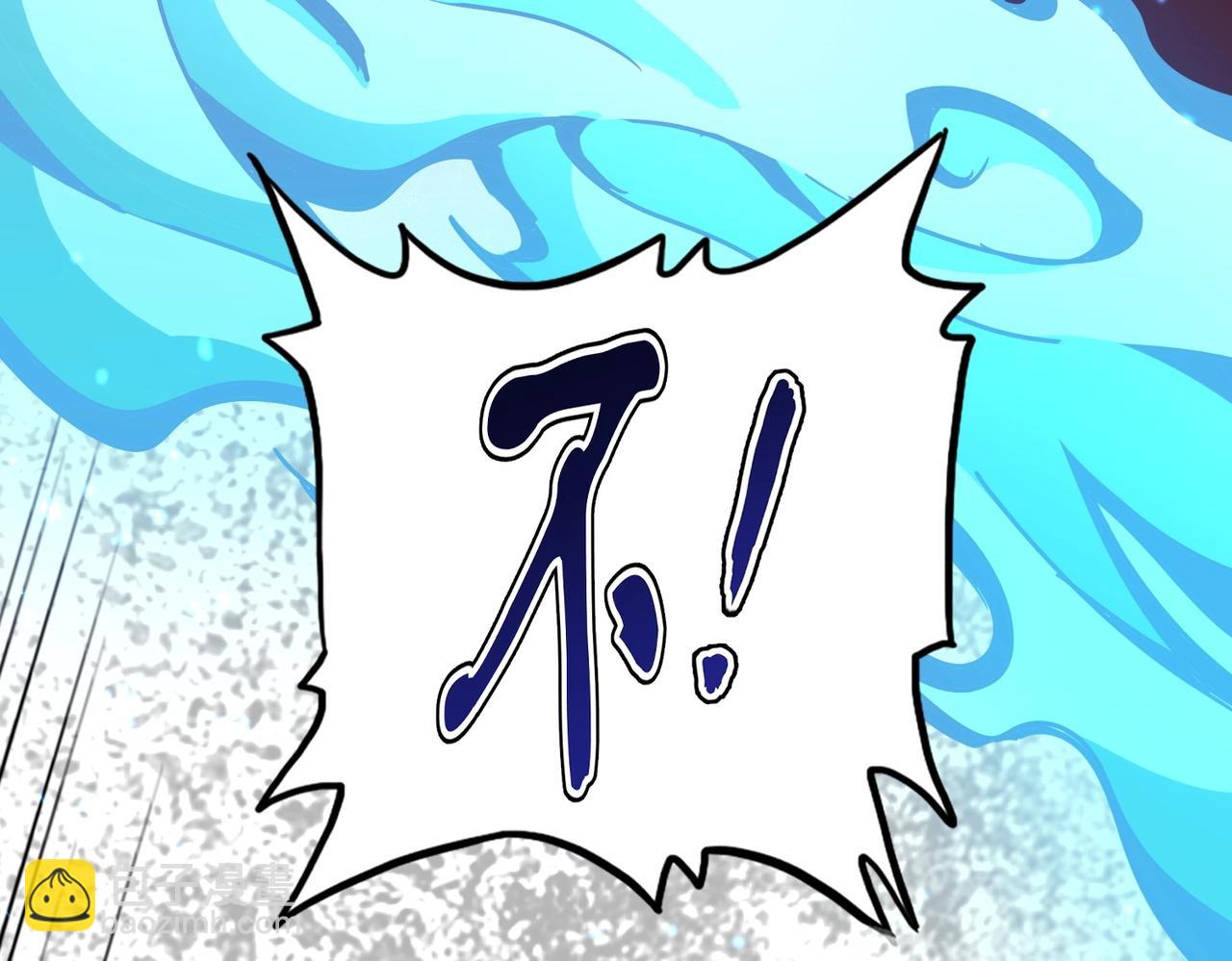 魔皇大管家 - 第481話 天魔大化訣！(2/3) - 8