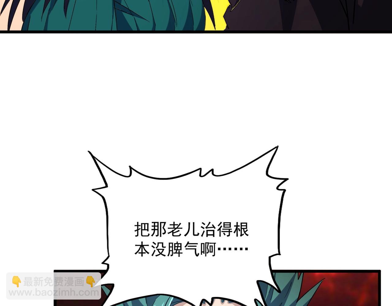 魔皇大管家 - 第481話 天魔大化訣！(2/3) - 5