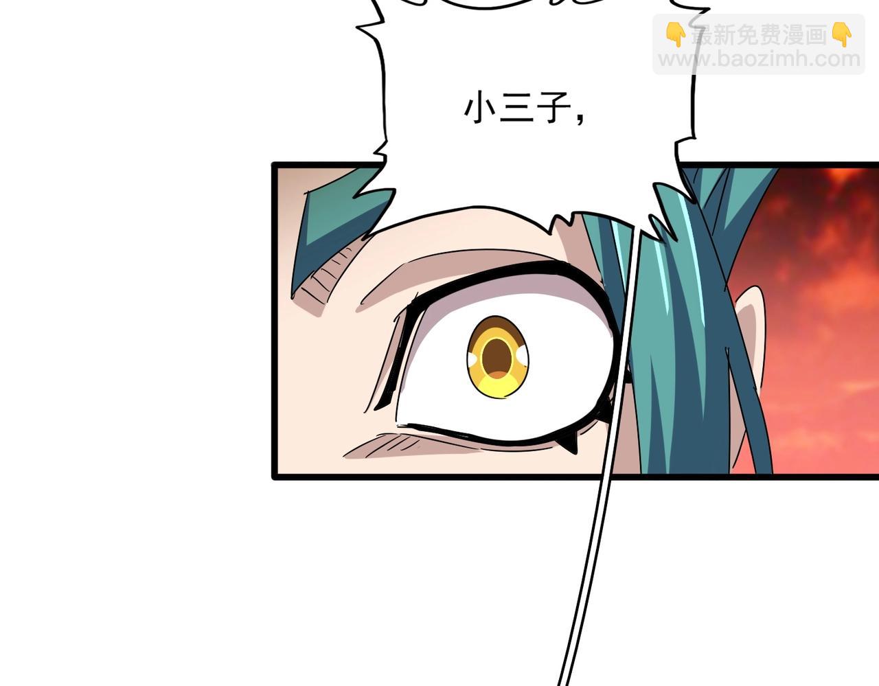 魔皇大管家 - 第481話 天魔大化訣！(2/3) - 7